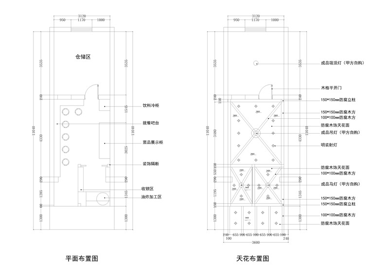 长沙餐饮店面装修公司